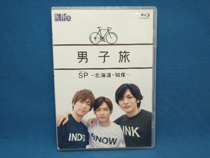 男子旅 SP -北海道・知床-(Blu-ray Disc)