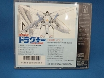 アニメ CD 「機甲戦記ドラグナー」BGM集 Vol.1_画像2