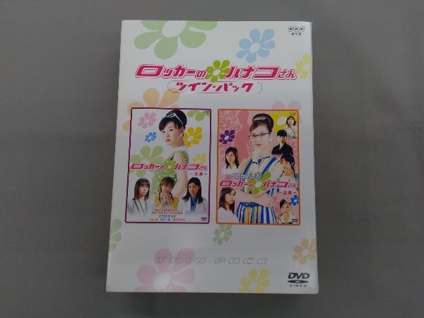2023年最新】Yahoo!オークション -ロッカーのハナコさんdvdの中古品