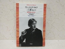 初版 三ギニー ヴァージニア・ウルフ　平凡社ライブラリー_画像1