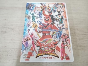 魔進戦隊キラメイジャーVSリュウソウジャー スペシャル版(初回生産限定)(Blu-ray Disc)