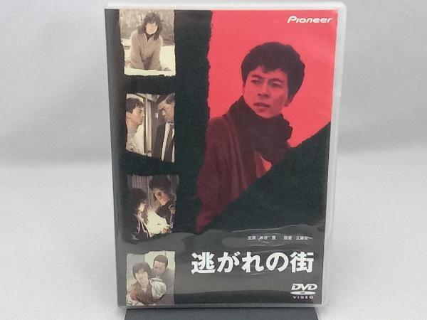 2023年最新】Yahoo!オークション -逃がれの街の中古品・新品・未使用品一覧