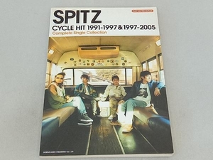 スピッツ/サイクル・ヒット 1991‐1997&1997‐2005 音楽