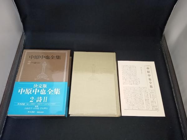 2023年最新】Yahoo!オークション -中原中也全集(文学、小説)の中古品