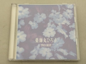 【ジャケット裏面に水濡れ跡あり】 薬師丸ひろ子 CD 薬師丸ひろ子 ツイン・ベスト