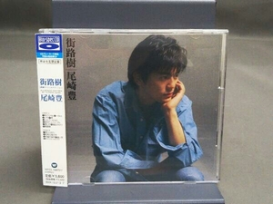 帯あり 尾崎豊 CD 街路樹(2枚組スペシャルエディション)(2Blu-spec CD)