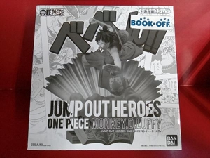 (キャンペーン)バンプレスト モンキー・D・ルフィ JUMP OUT HEROES ONE PIECE モンキー・D・ルフィ ワンピース