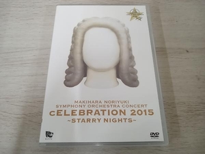 槇原敬之 DVD MAKIHARA NORIYUKI SYMPHONY ORCHESTRA CONCERT 'cELEBRATION 2015'~Starry Nights~