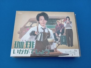 DVD 珈琲いかがでしょう DVD-BOX