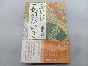  cover .. length .... Ikeda . one 