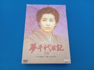 DVD 夢千代日記-全集-