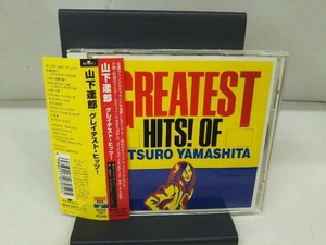 山下達郎 CD GREATEST HITS! OF TATSURO YAMASHITA