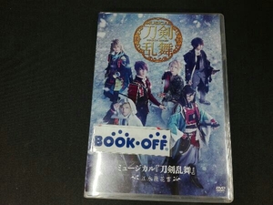 ブックレット付き DVD ミュージカル『刀剣乱舞』 ~江水散花雪~