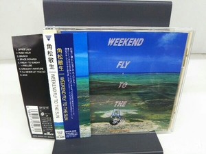 角松敏生 CD WEEKEND FLY TO THE SUN