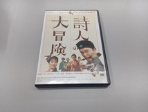 DVD ゴールデンハーベスト社レーベル伝説の香港映画コレクション 詩人の大冒険_画像1
