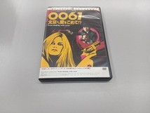 DVD ゴールデンハーベスト社レーベル伝説の香港映画コレクション「0061」北京より愛をこめて!?_画像1