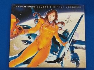 森口博子 CD GUNDAM SONG COVERS 2
