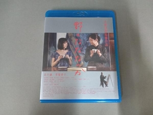 野のなななのか(Blu-ray Disc)