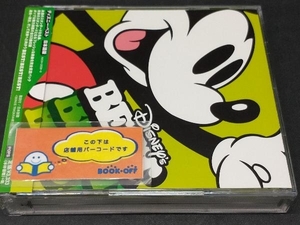 (ディズニー) CD ディズニー・ベスト 日本語版