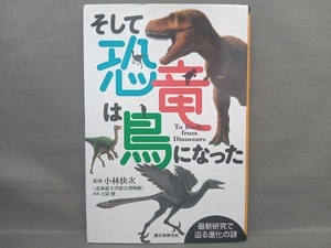  and dinosaur is bird became earth shop .