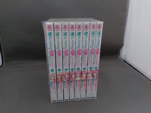 誰かこの状況を説明してください！　〜契約から始まるウェディング〜　1〜8巻セット