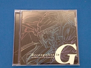 劇場版 Gのレコンギスタ オリジナルサウンドトラック