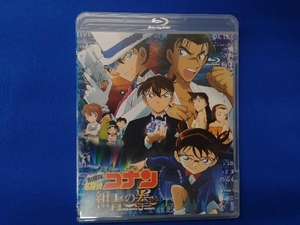 劇場版 名探偵コナン 紺青の拳(通常版)(Blu-ray Disc)