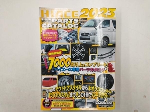 HIACE PERFECT PARTS CATALOG(2023) 芸文社