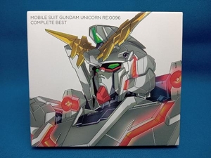 ( сборник ) CD Mobile Suit Gundam Unicorn RE:0096 COMPLETE BEST( время ограничено производство запись )