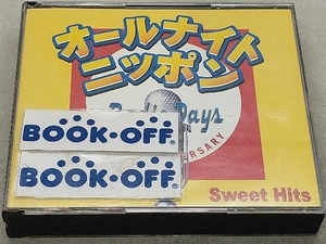 (オムニバス) CD オールナイトニッポン RADIO DAYS Sweet Hits