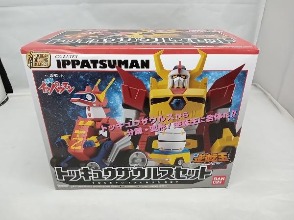 Yahoo!オークション -「トッキュウザウルス」(おもちゃ、ゲーム) の