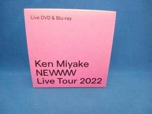 三宅健 Ken Miyake NEWWW Live Tour 2022 Blu-ray ファンクラブ限定盤