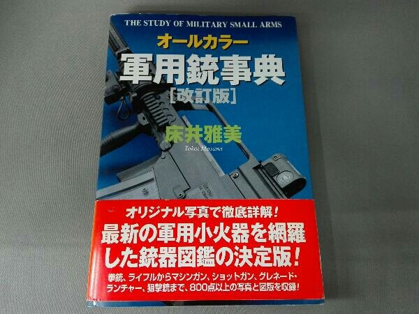 2025年最新】Yahoo!オークション -床井雅美の中古品・新品・未 2025年最新】Yahoo!オークション -床井雅美の中古品・新品・未