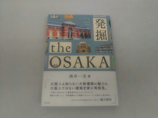 2023年最新】Yahoo!オークション -#osakaの中古品・新品・未使用品一覧