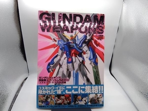 GUNDAM WEAPONS 機動戦士ガンダムSEED コズミック・イラの世界編 ホビージャパン