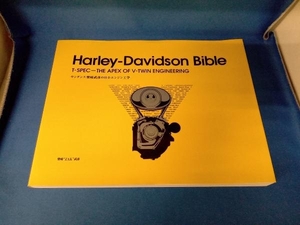 Harley‐Davidson Bible 柴崎武彦