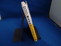 最先端研究で導きだされた「考えすぎない」人の考え方 堀田秀吾_画像3