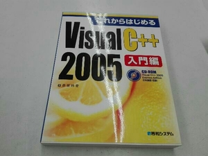 これからはじめるVisual C++ 2005入門編 赤坂玲音