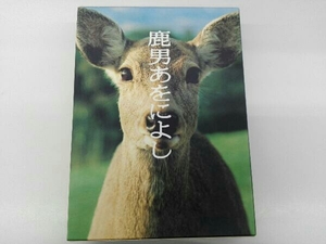 DVD 鹿男あをによし DVD-BOX ディレクターズ・カット完全版
