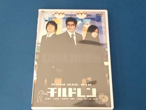 DVD チルドレン