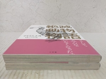 【どちらも初版】絶滅動物物語　既刊全巻セット 1〜2巻 うすくらふみ　今泉忠明　小学館_画像5