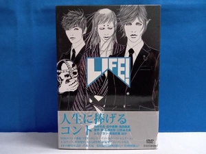 DVD LIFE! ~人生に捧げるコント~ DVD-BOX (DVD4枚組)