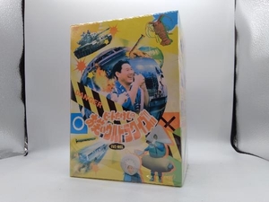 DVD ビートたけしのお笑いウルトラクイズ!! DVD-BOX