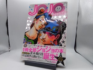 JOJO magazine(2022 SPRING) 荒木飛呂彦