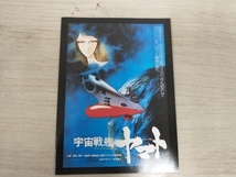 宇宙戦艦ヤマト 劇場版(Blu-ray Disc)_画像4