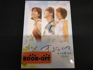 DVD まぶしくて -私たちの輝く時間- ＜韓国放送版＞ DVD-BOX