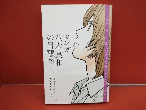 2023年最新】Yahoo!オークション -並木良和の中古品・新品・未使用品一覧