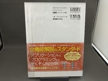 Visual C++ 2019 パーフェクトマスター 金城俊哉_画像3