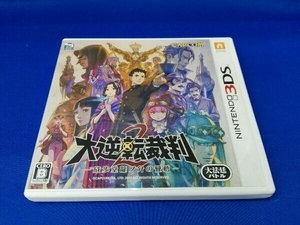 ニンテンドー3DS 大逆転裁判2 成歩堂龍ノ介の覺悟