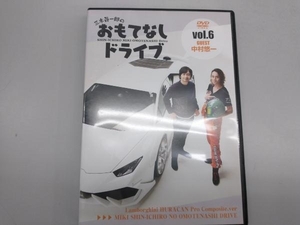 DVD 三木眞一郎のおもてなしドライブ Vol.6 中村悠一